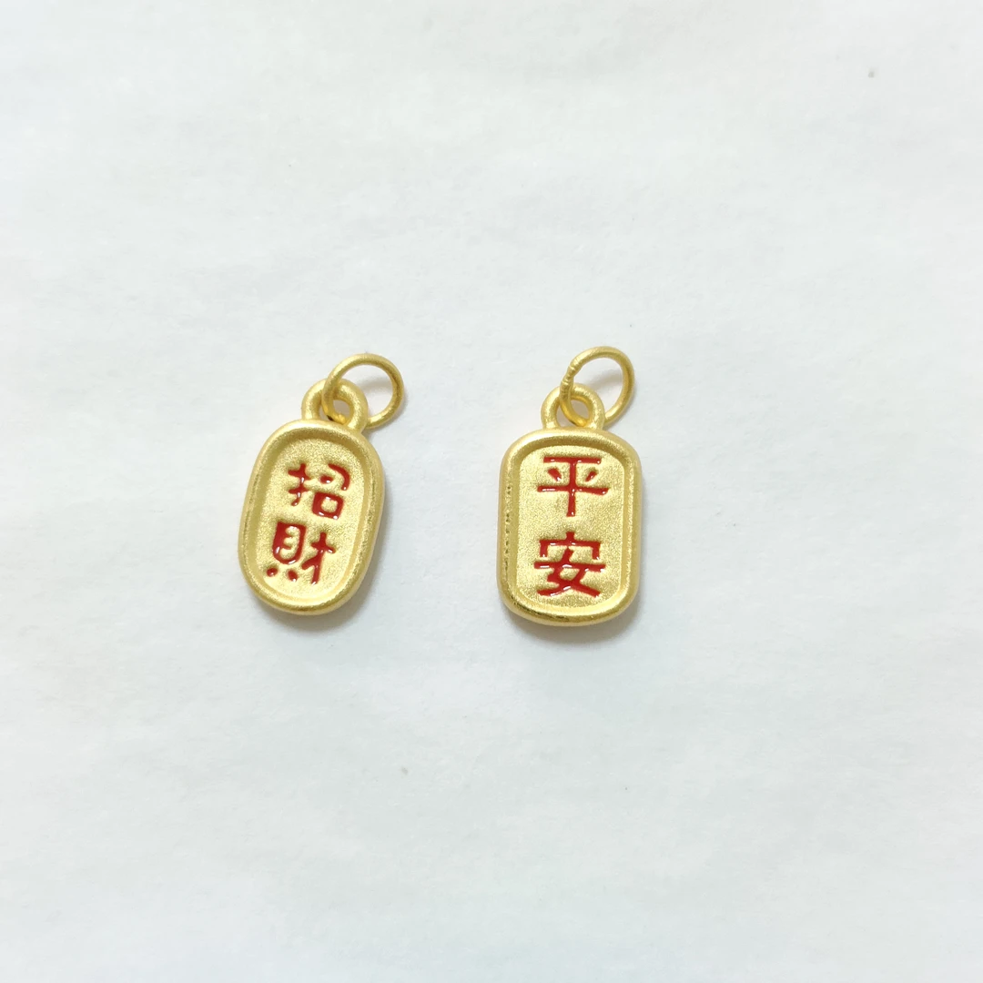 足金珐琅彩招财+平安1.11