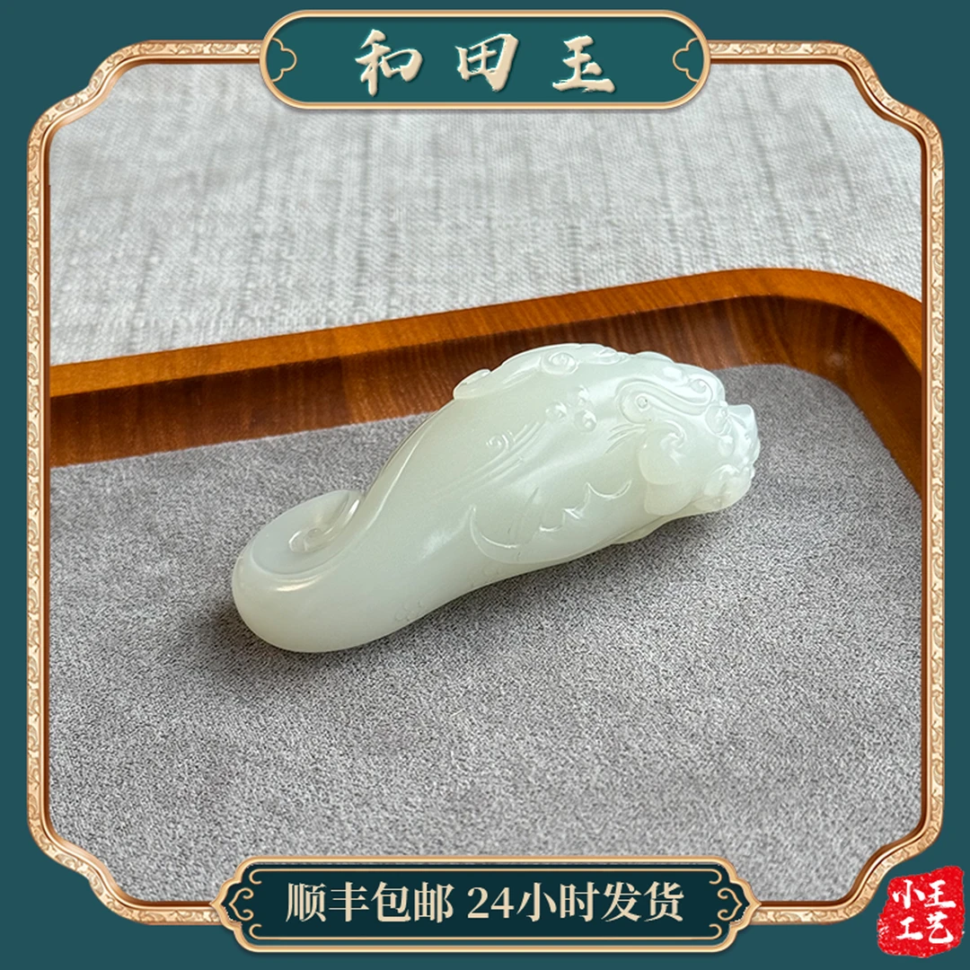 新疆和田玉且末金山料龙鱼