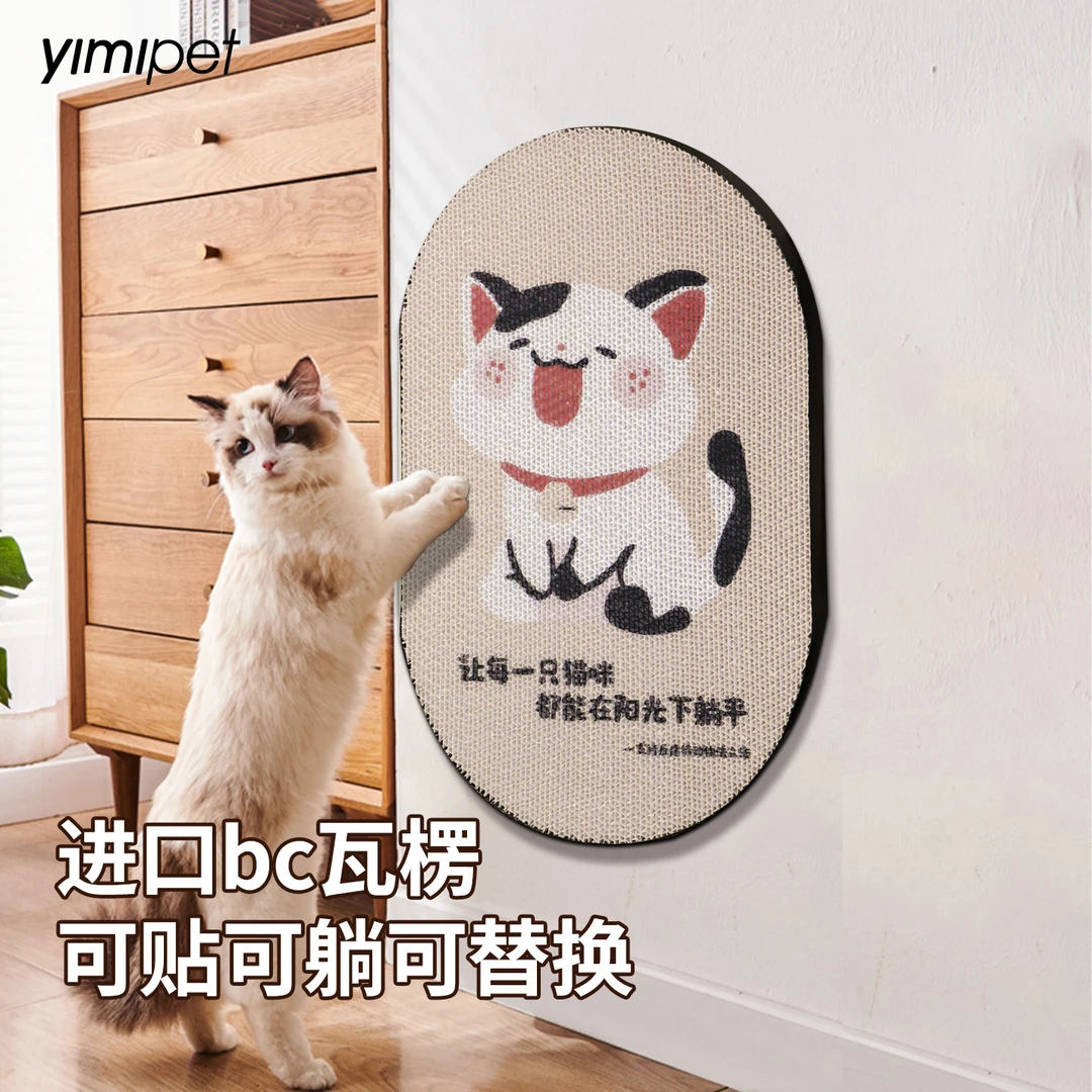 一眯奶牛猫抓板随处可贴56cm大尺寸可躺可替换