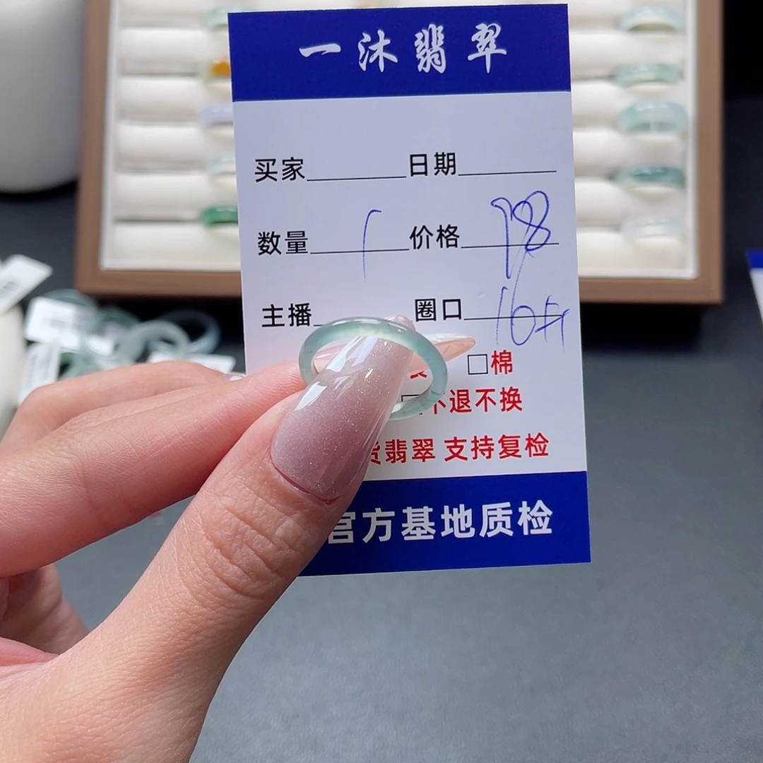 翡翠戒指未镶嵌翡翠首饰