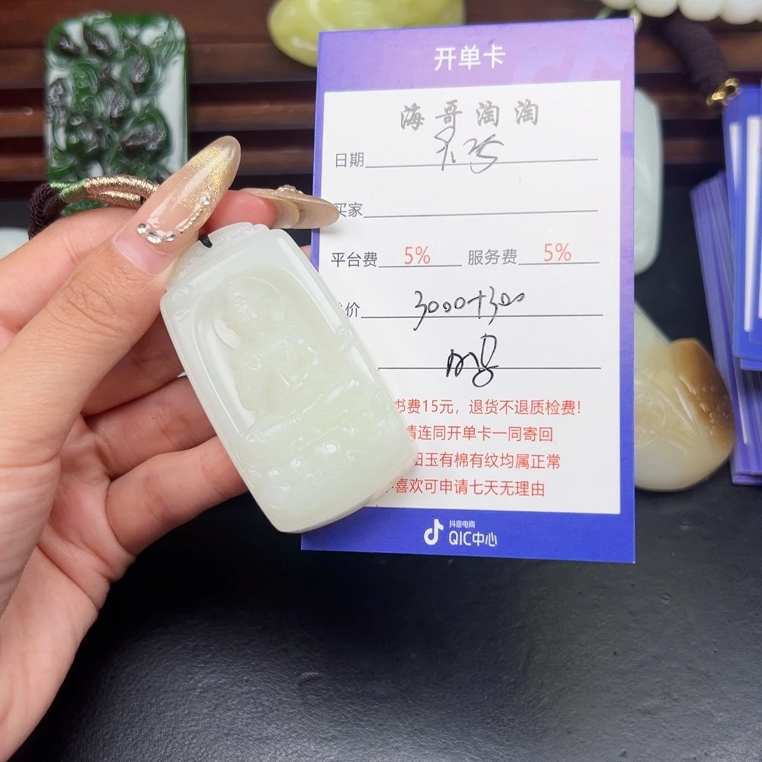 颈饰未镶嵌和田玉我***友