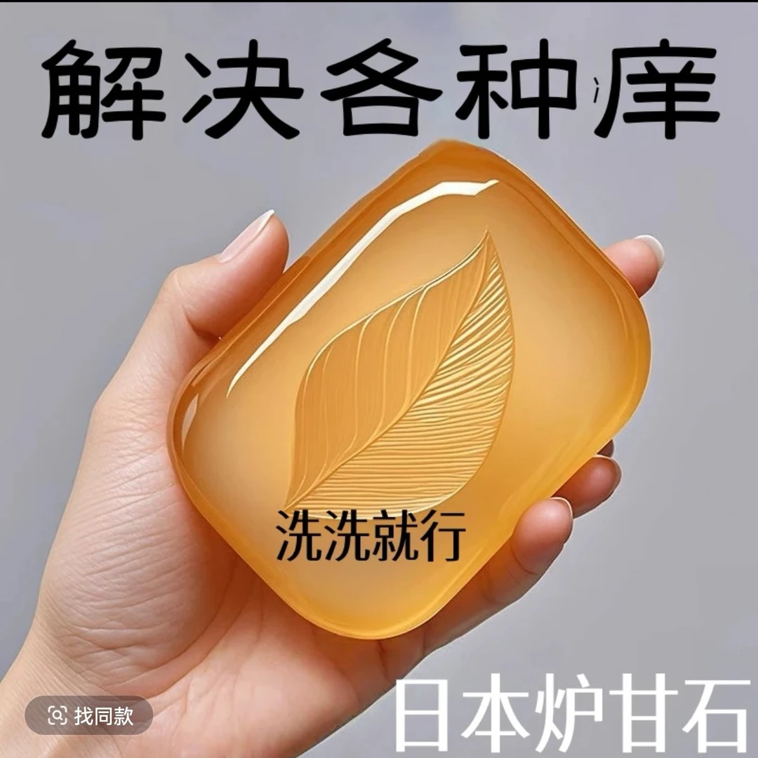 【日本炉甘石】全身适用纯草本植物外用男女通用