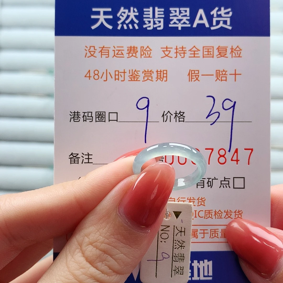 翡翠未镶嵌戒指翡翠