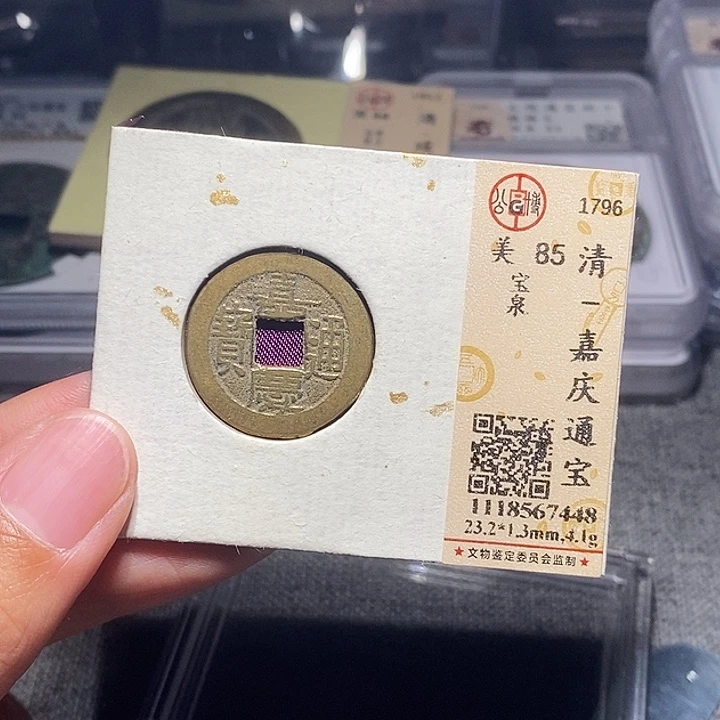 铜0087恭喜发财大吉大利大吉大利