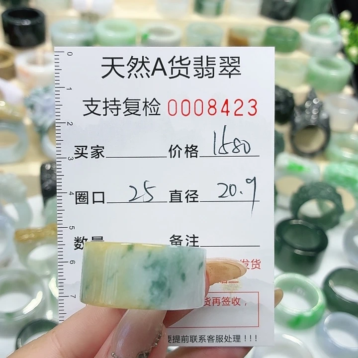 翡翠未镶嵌戒指戒指