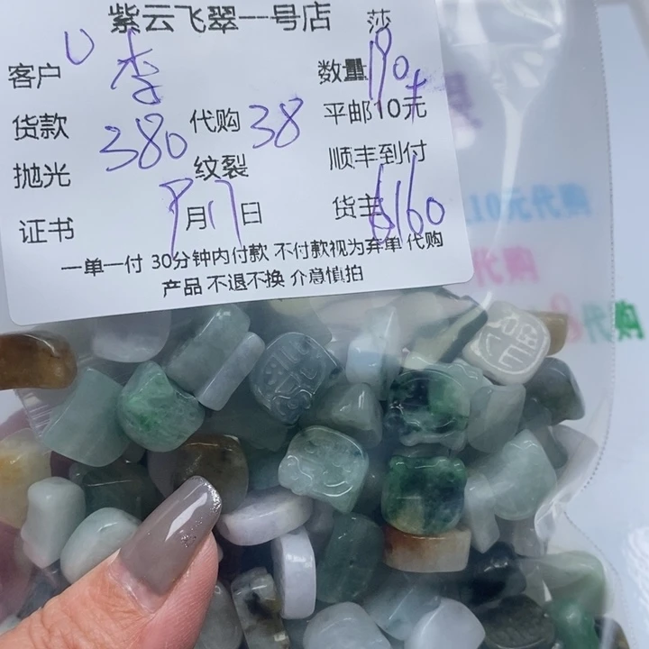 -***羽颈饰未镶嵌翡翠天然翡翠