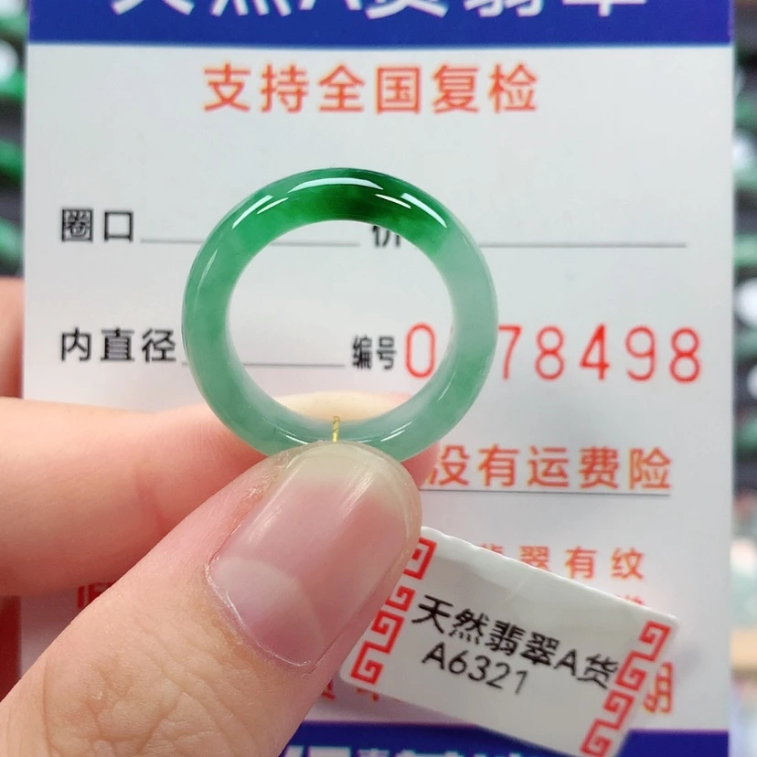 【闪购商品】未镶嵌戒指翡翠14号
