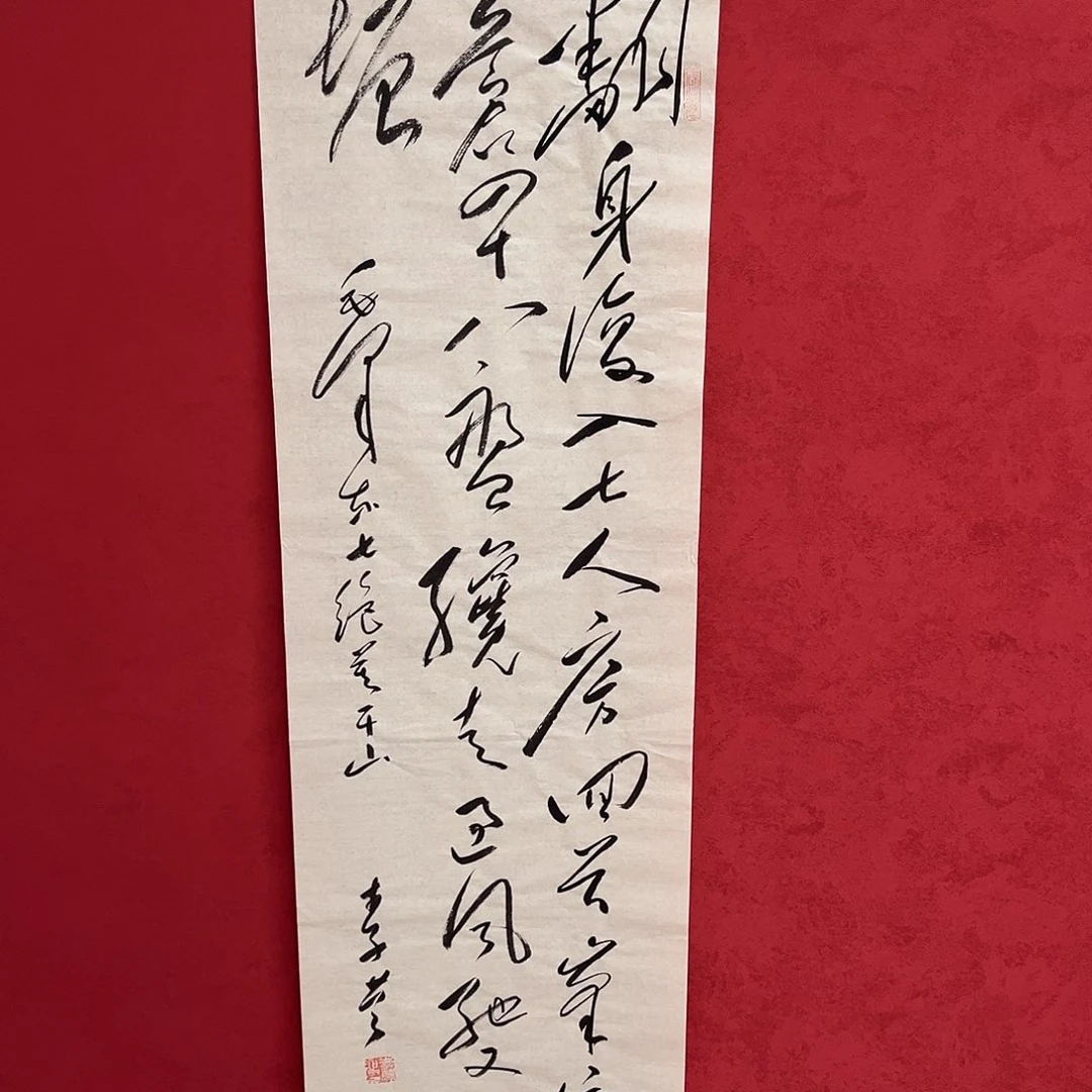 书法李营毛体书法