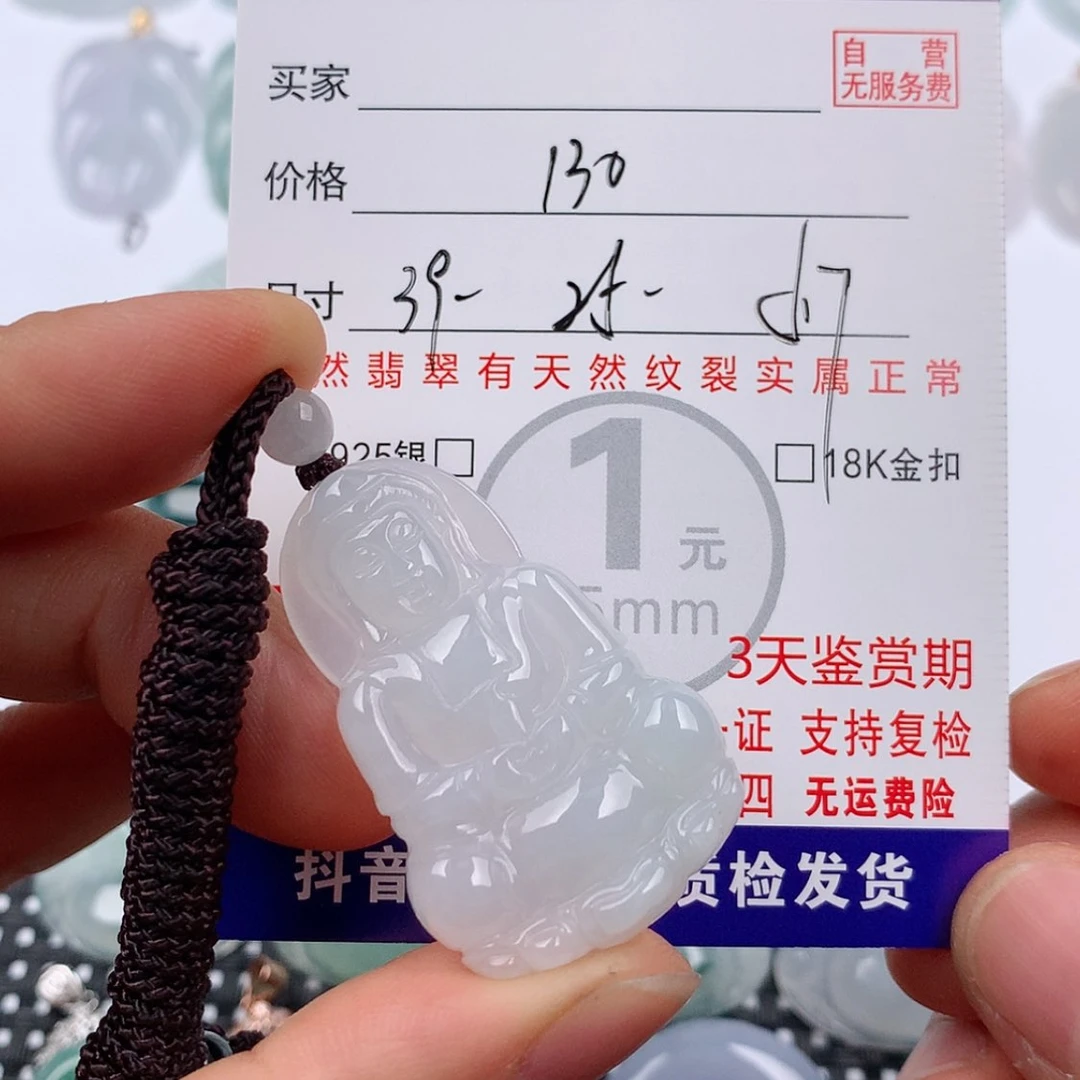【闪购商品】翡翠挂件未镶嵌挂件