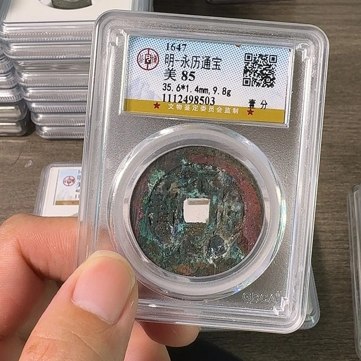 楚***飞铜A闻博文化永历通宝