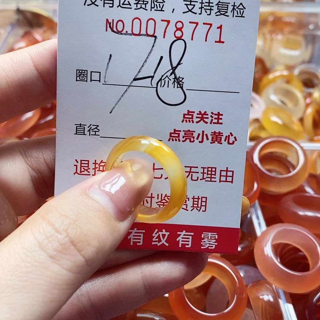 未镶嵌戒指玛瑙/玉髓