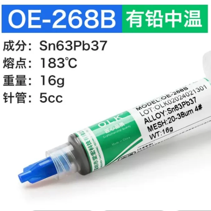 焊锡膏锡浆中温锡膏易上锡锡线焊锡丝带推杆