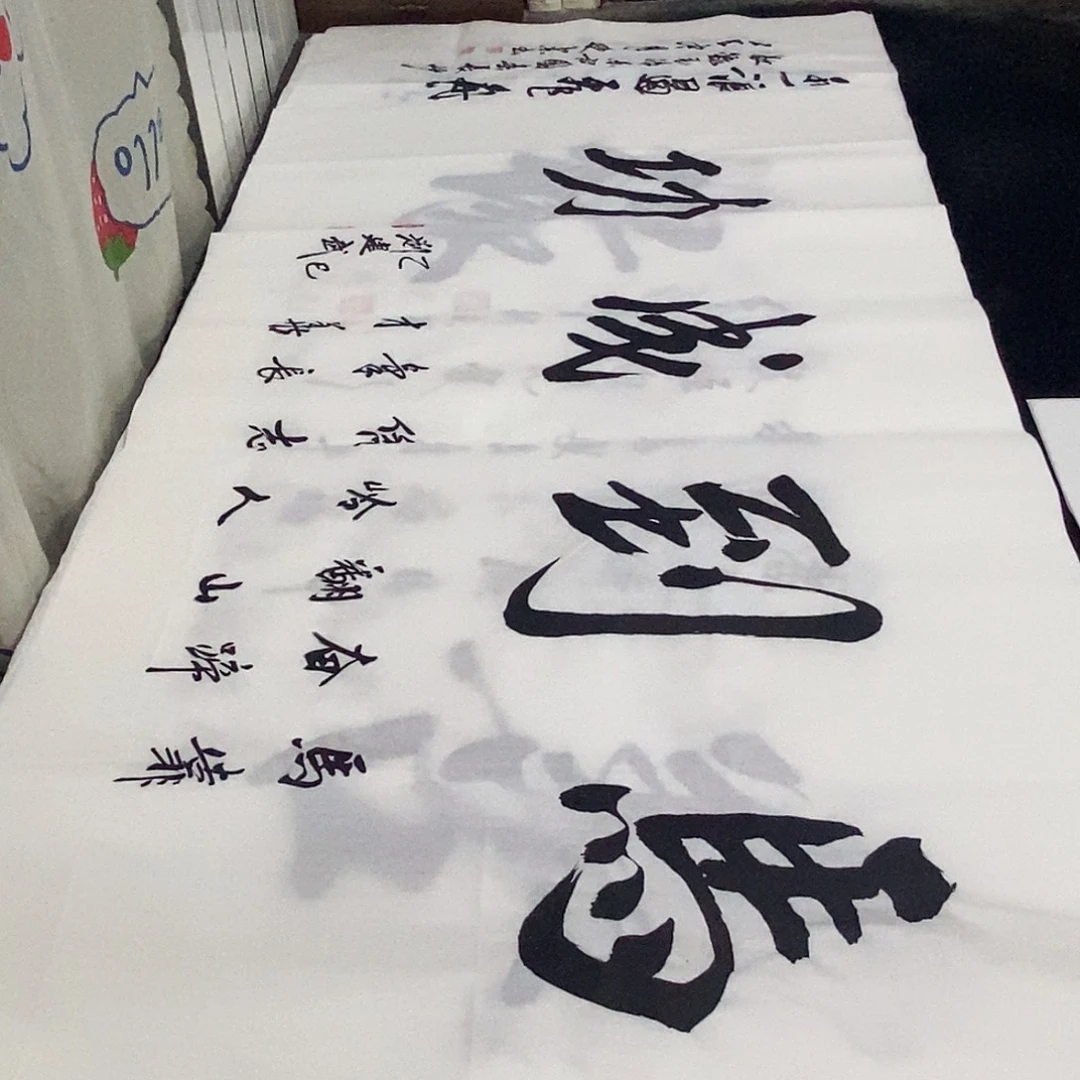 书法老师精品书法