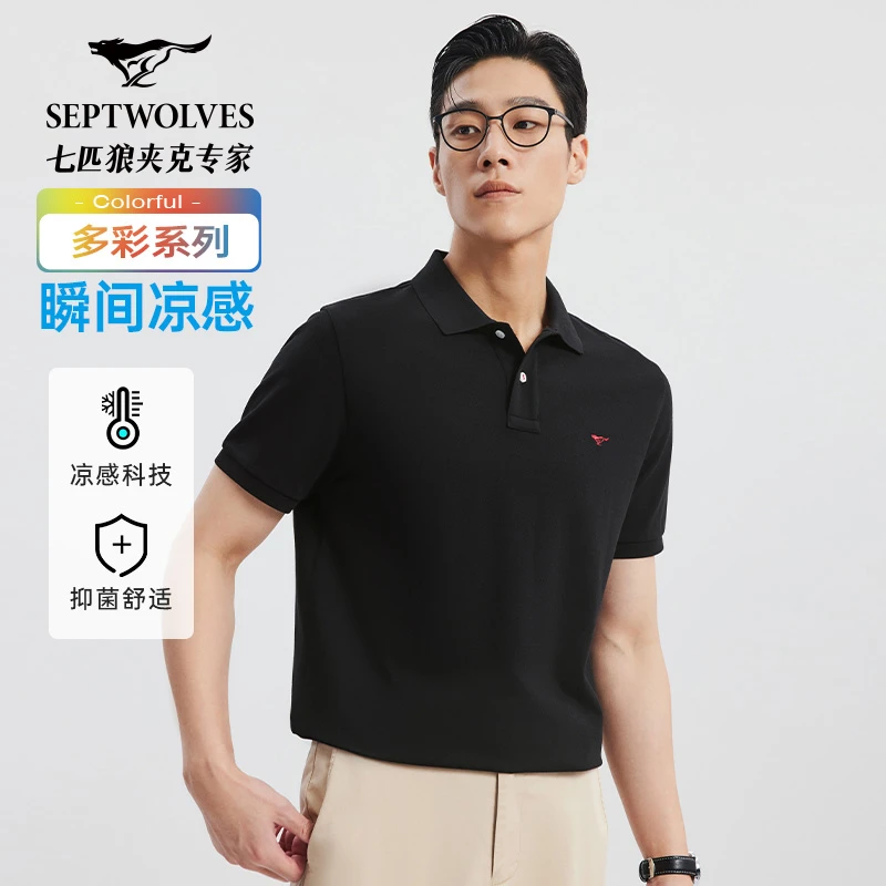 【明星同款】七匹狼正品夏款商务舒适百搭休闲凉感polo衫6381翻领