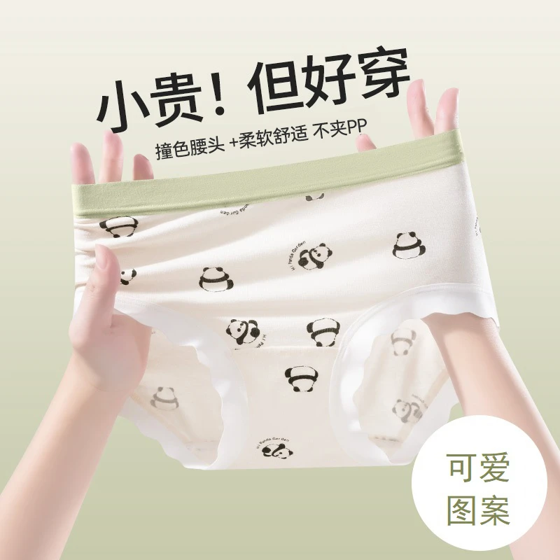 女士内裤加长棉质裆部无痕中腰舒适少女生三角短裤头春夏季莫代尔