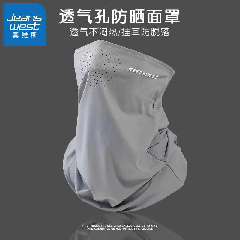 真维斯防晒面罩男款夏季冰丝透气护颈一体口罩女防紫外线百搭遮阳
