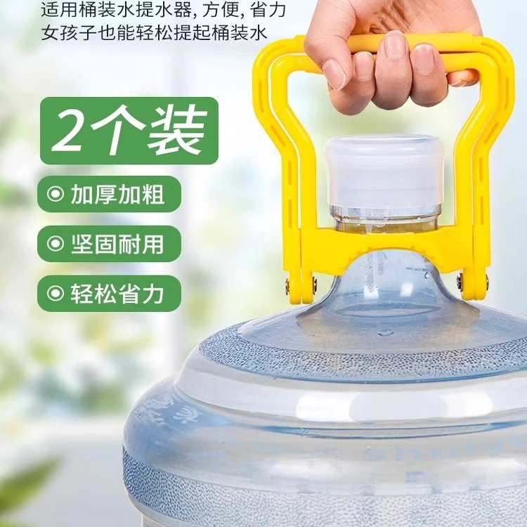 新客立减提水器加厚款提桶器提水好物家用提手水桶手提双人提水器