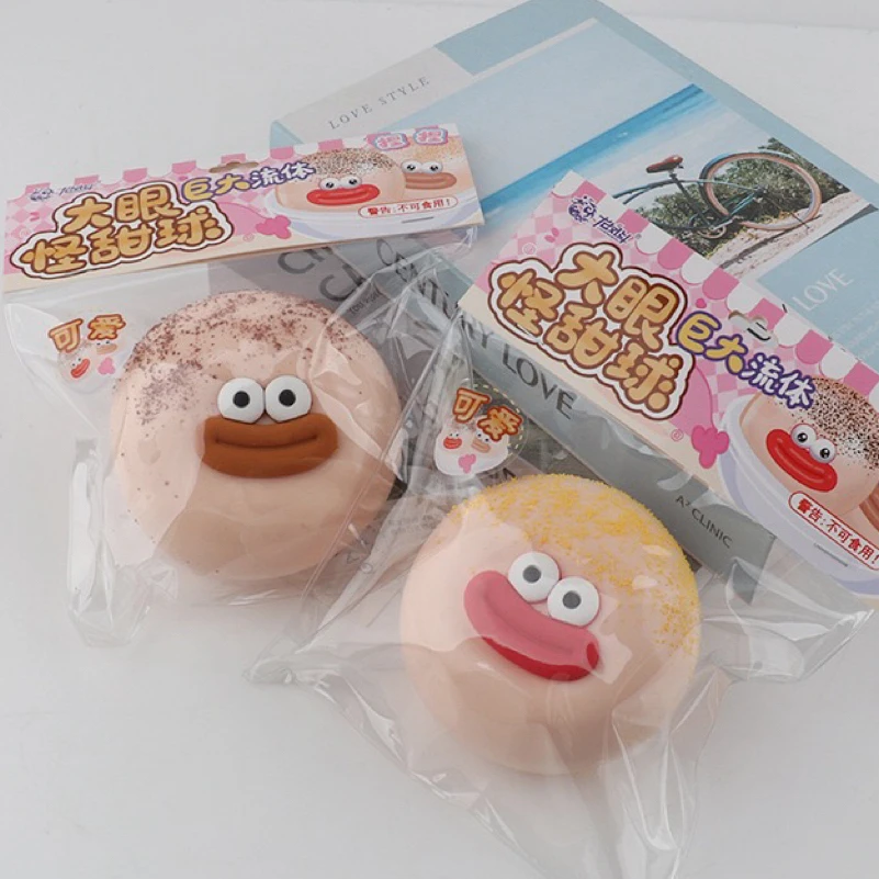 解压捏捏乐大眼怪甜球网红奶油感流体丑萌可爱馒头慢回弹减压玩具