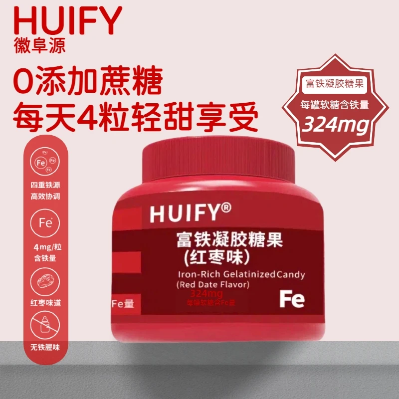 徽阜源【数量+到4】HUIFY四重铁女性专用含铁元素富铁软糖