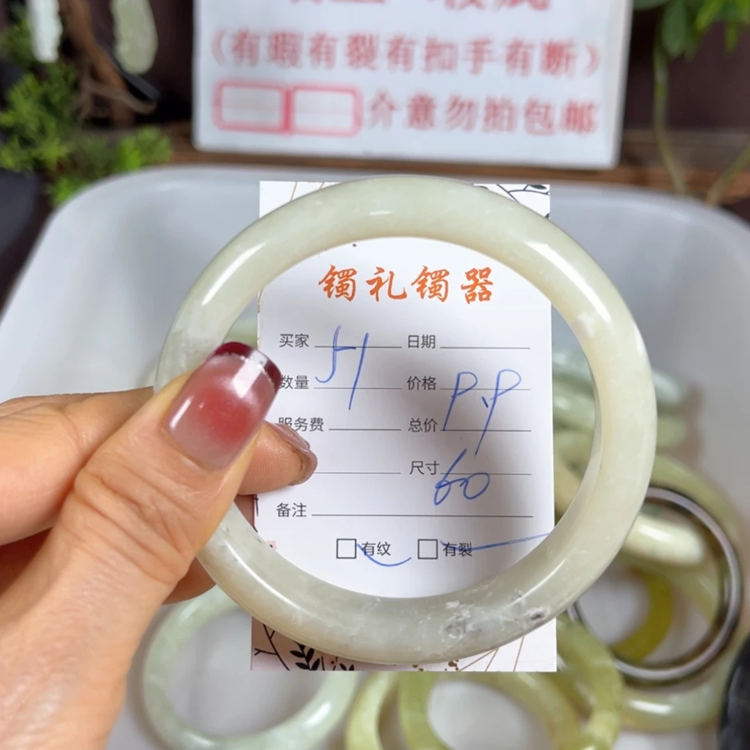 【闪购商品】蛇纹石玉手镯未镶嵌