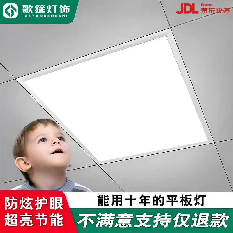 集成吊顶灯600x600led平板灯办公室石膏板矿棉板6060嵌入式扣板灯