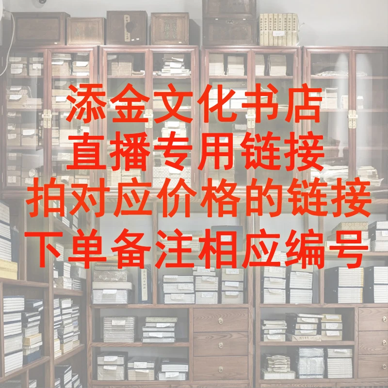 读书专属 盲盒链接拍对应价格的链接下单备注相应编号 205元以上