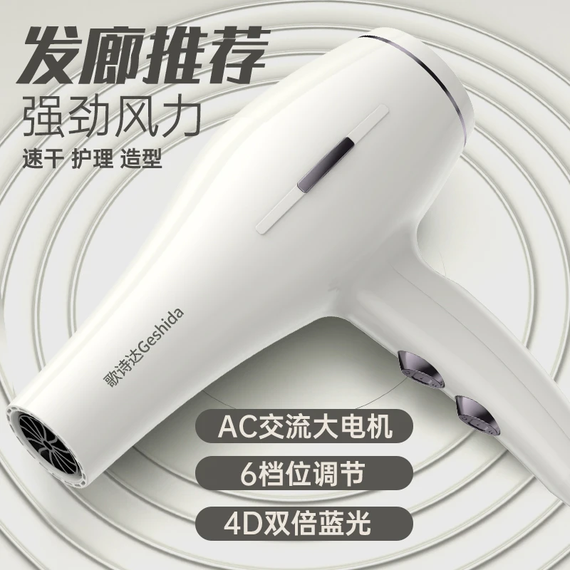理发店电吹风机家用大风力静音不伤发负离子男士专用吹风筒发廊用