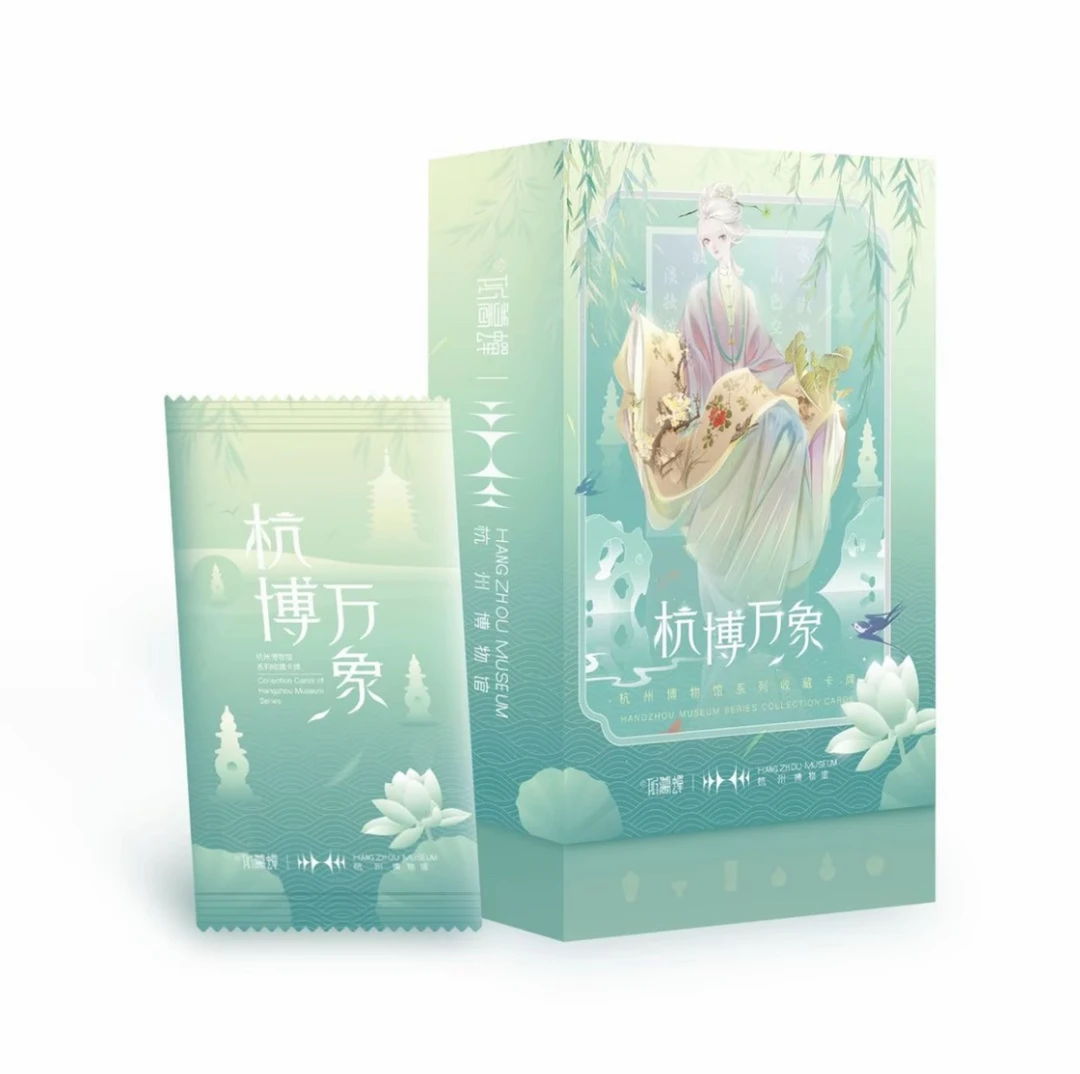 【听暮蝉】杭博万象系列官方收藏卡牌盲盒（右右代拆）