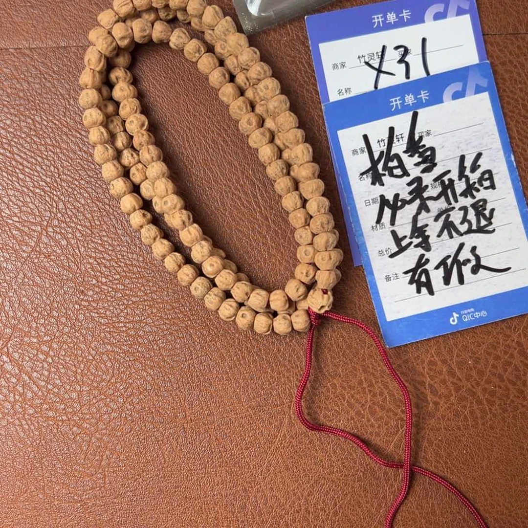 菩提手串/手链柏香6➕