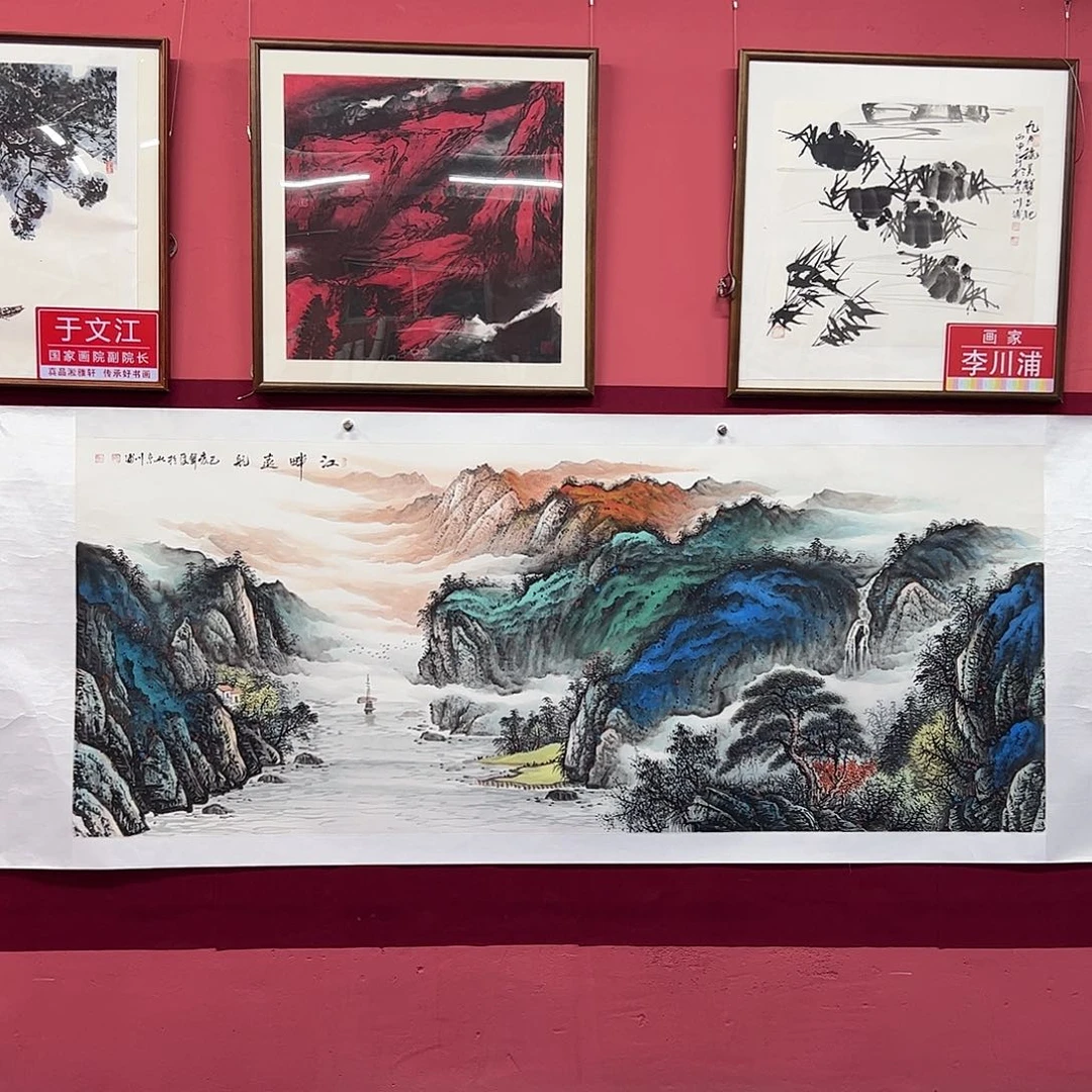 国画李川浦画家作品