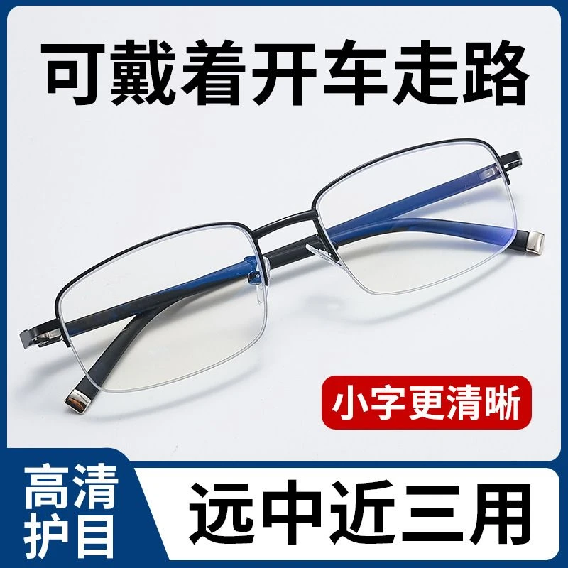 防蓝光超轻高清护眼远近两用多焦点老花镜超视立远近一眼镜