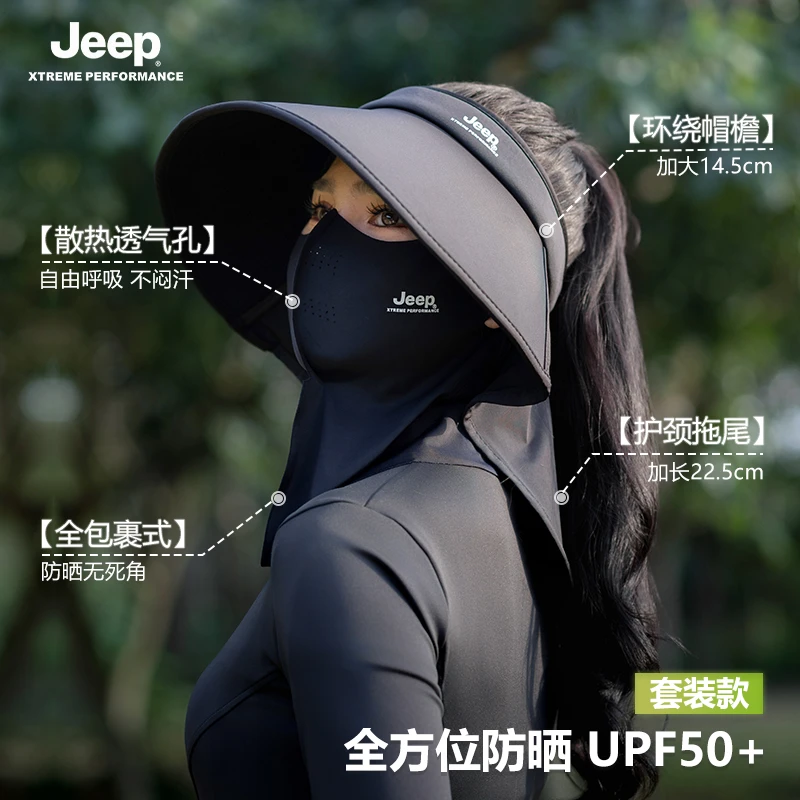 JEEP夏季环绕式立体冰丝面罩遮头部全脸遮阳女大檐空顶帽遮脸时尚