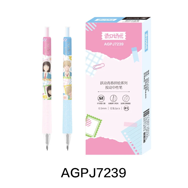 M/G AGPJ 7239 奇只好玩小美/志摩拼绘跃动青春中性笔0.5黑
