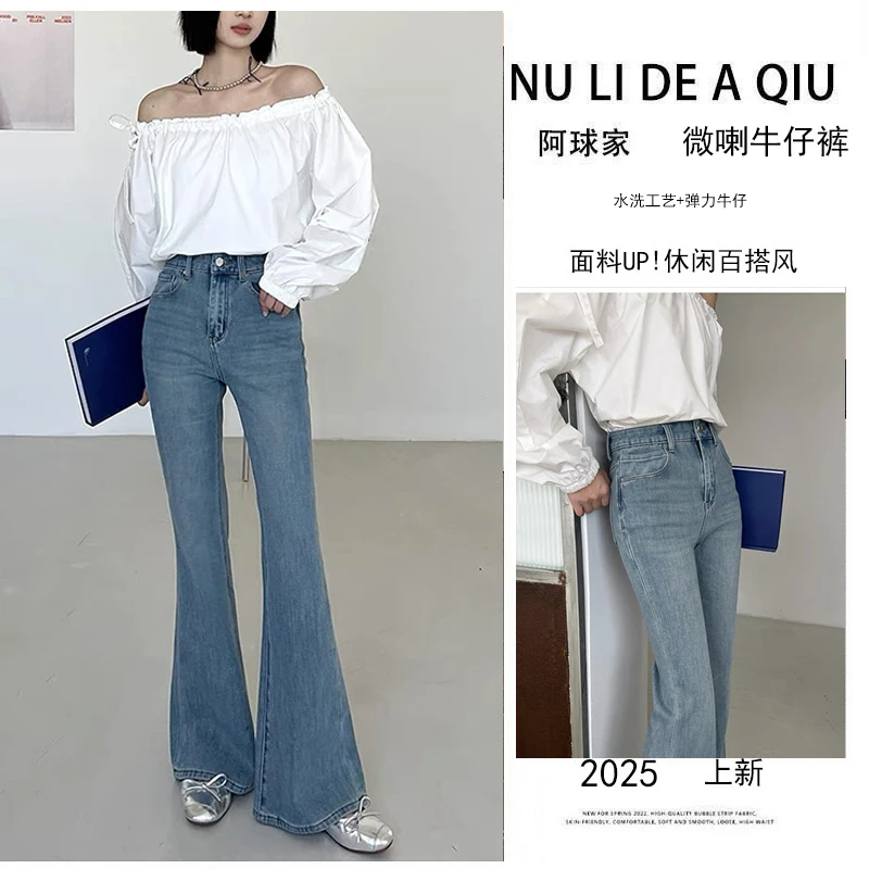 阿球【辣妹牛仔裤】微喇裤弹力牛仔微胖显瘦高腰微辣牛仔裤春季上新
