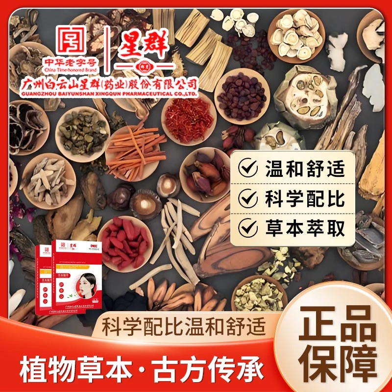 【官方正品】 古法呵护贴 清新口气 男女通用 KCT