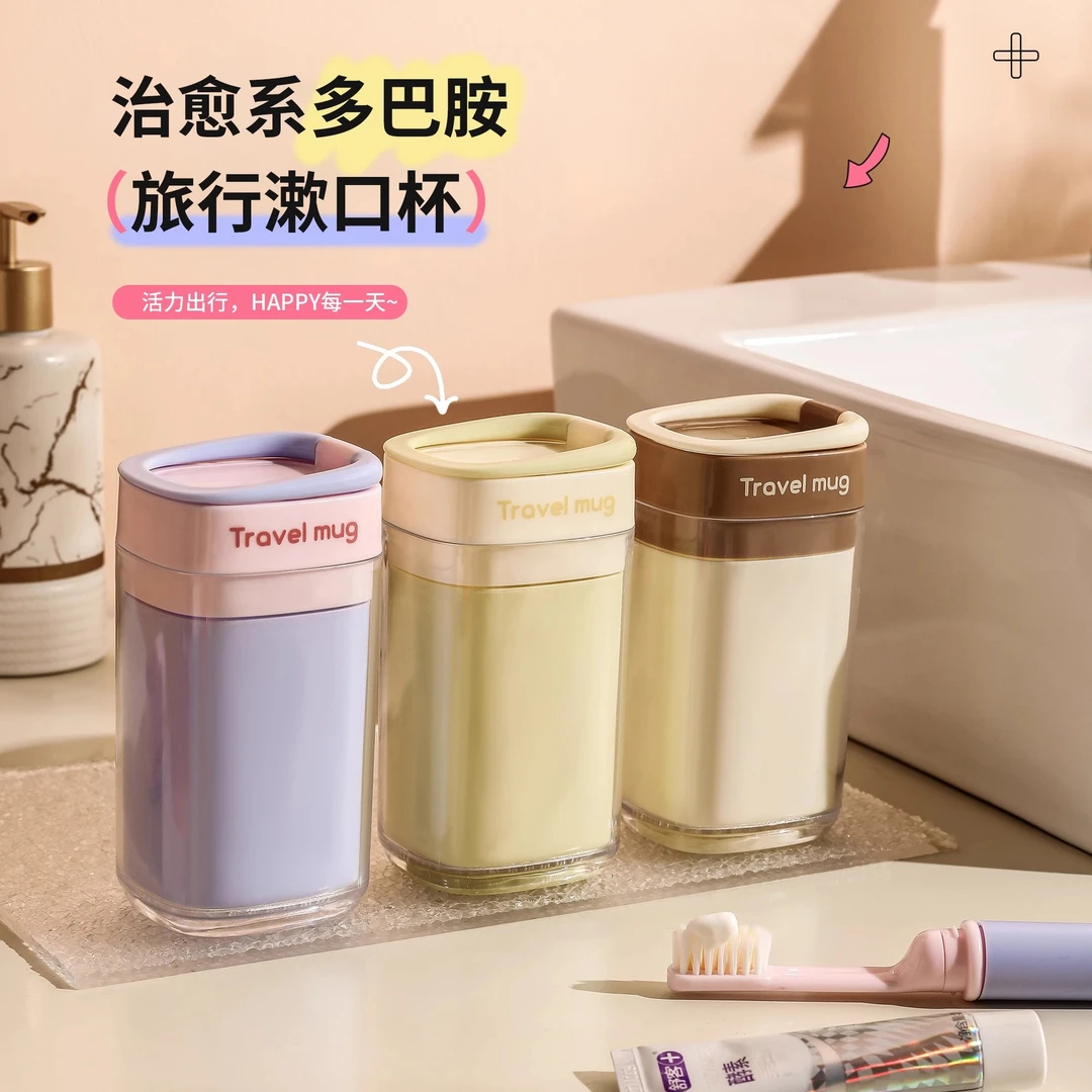 旅行洗漱杯套装便携式折叠漱口杯情侣出差旅游用品牙杯牙刷收纳盒