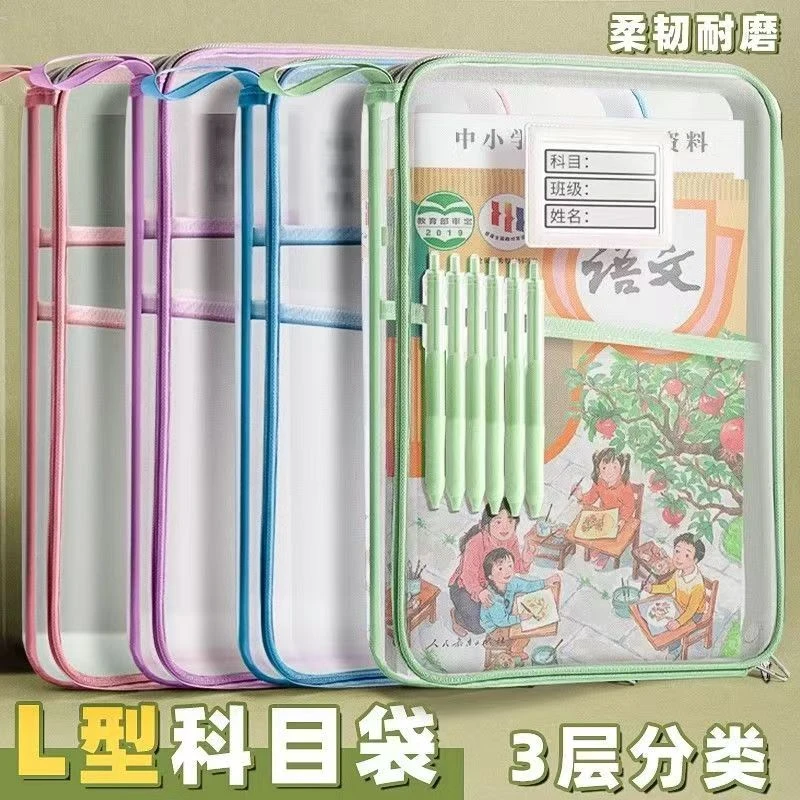 学科分类袋双拉三层加厚立体加大科目袋收纳袋学生分书文件袋