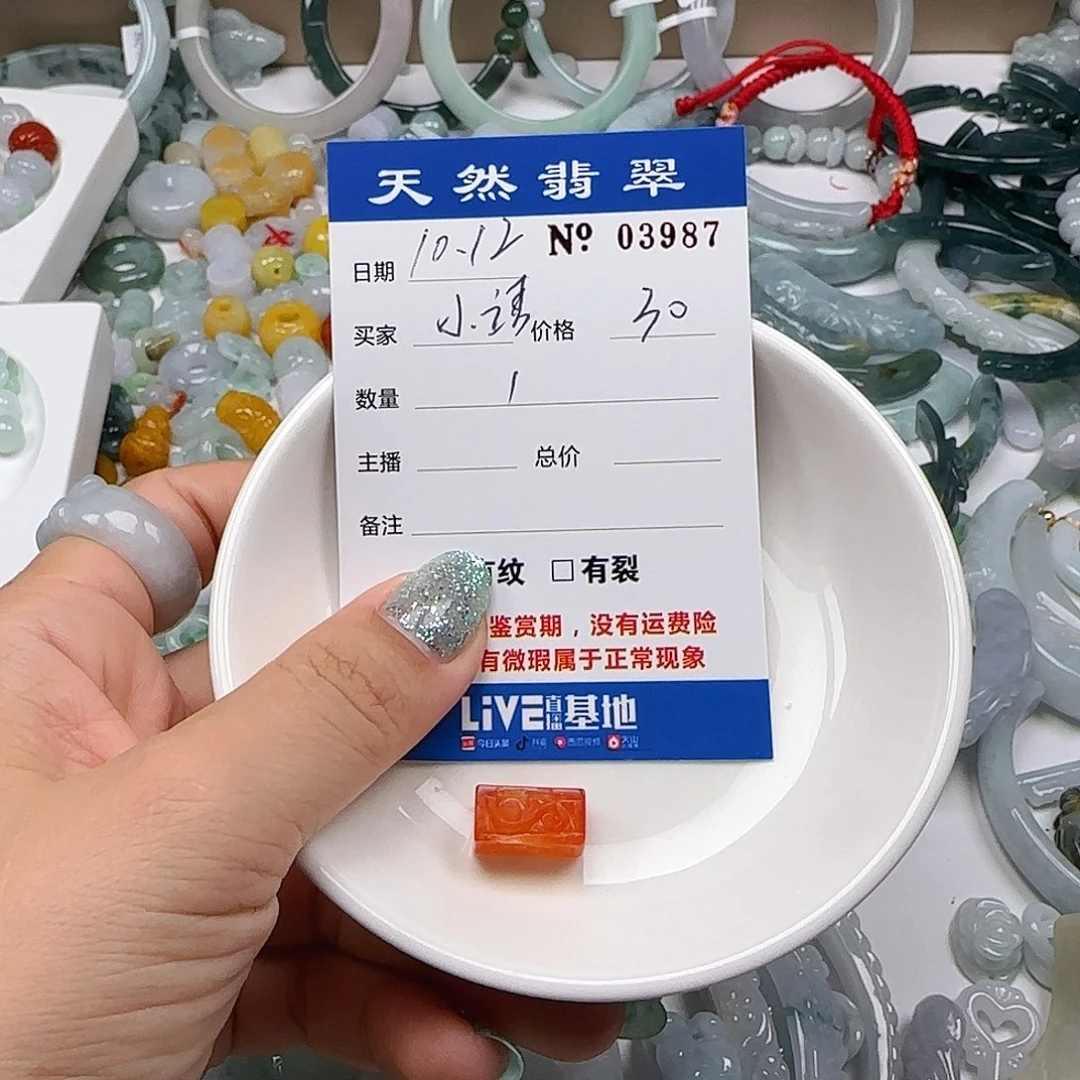 小***0翡翠未镶嵌颈饰55