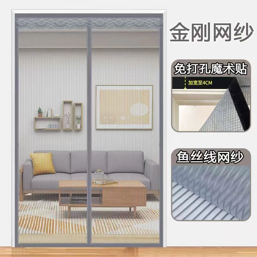 金刚网夏季门帘子防蚊魔术贴磁性纱窗家用卧室隔断磁铁自吸免打孔