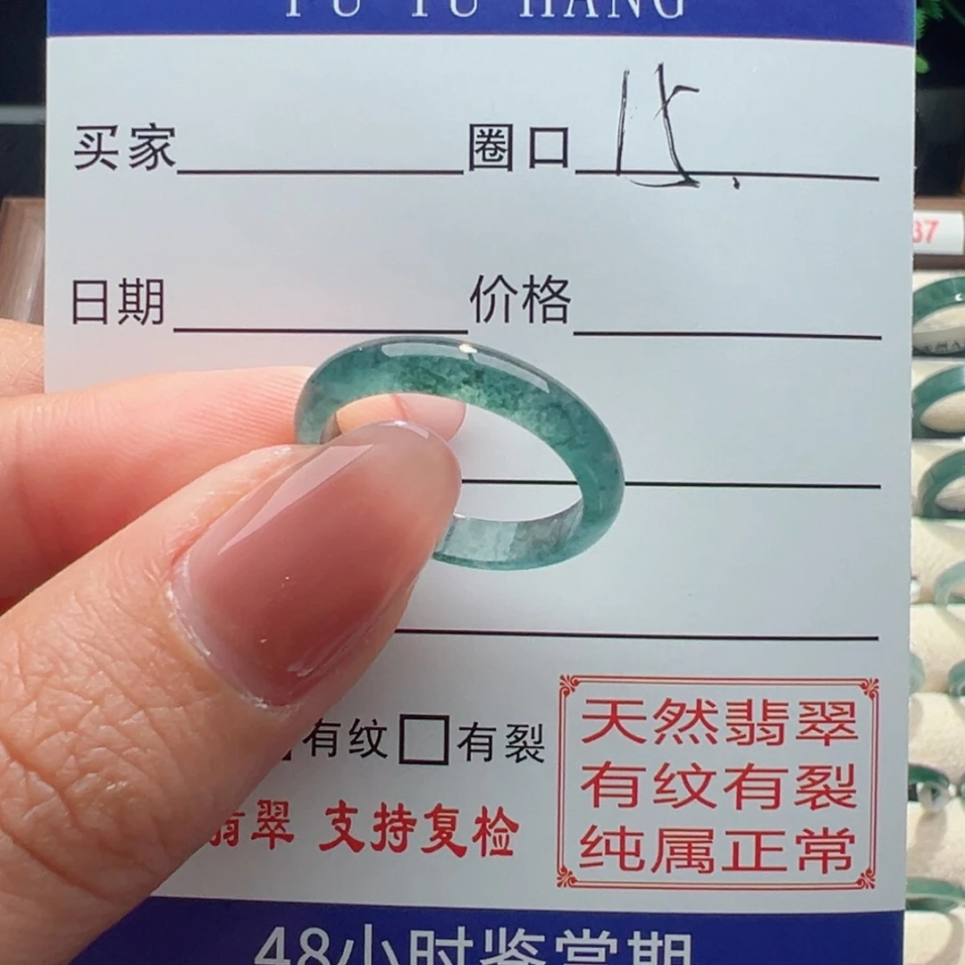 翡翠戒指未镶嵌缅甸翡翠