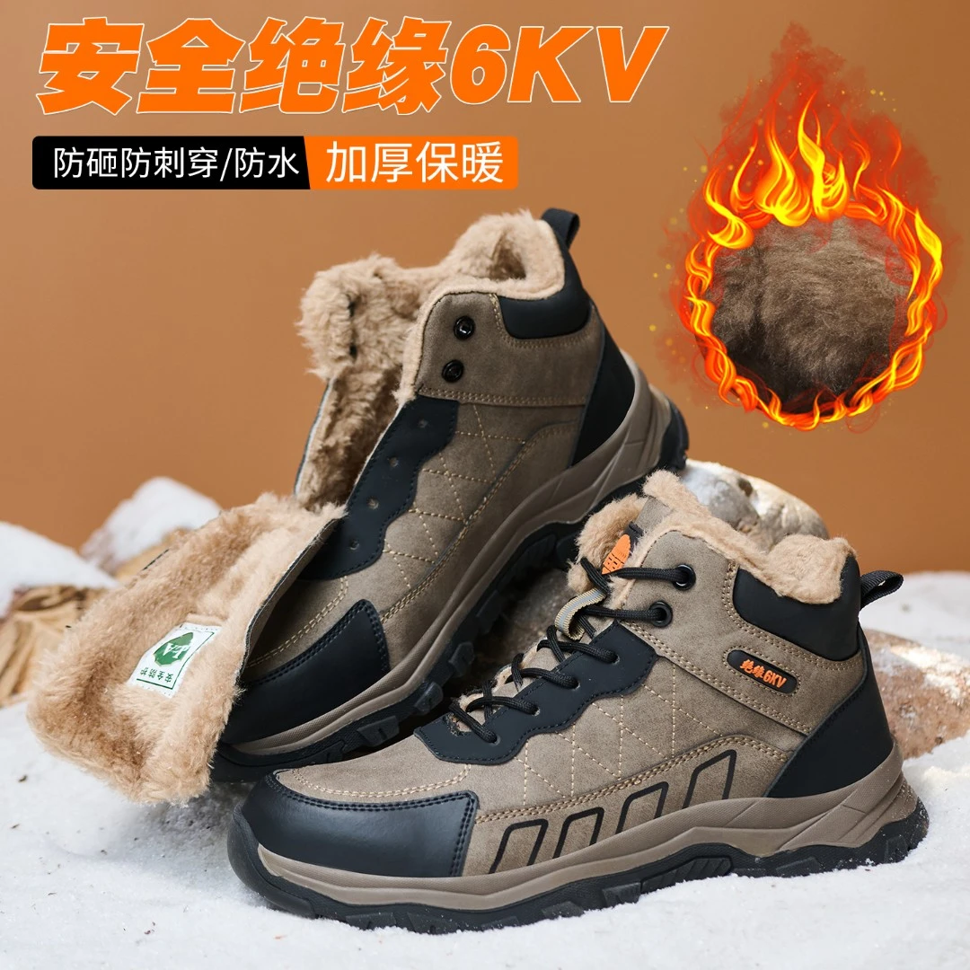 冬季高帮劳保鞋男加绒加厚防砸防刺穿轻便耐磨工地安全防护鞋棉鞋