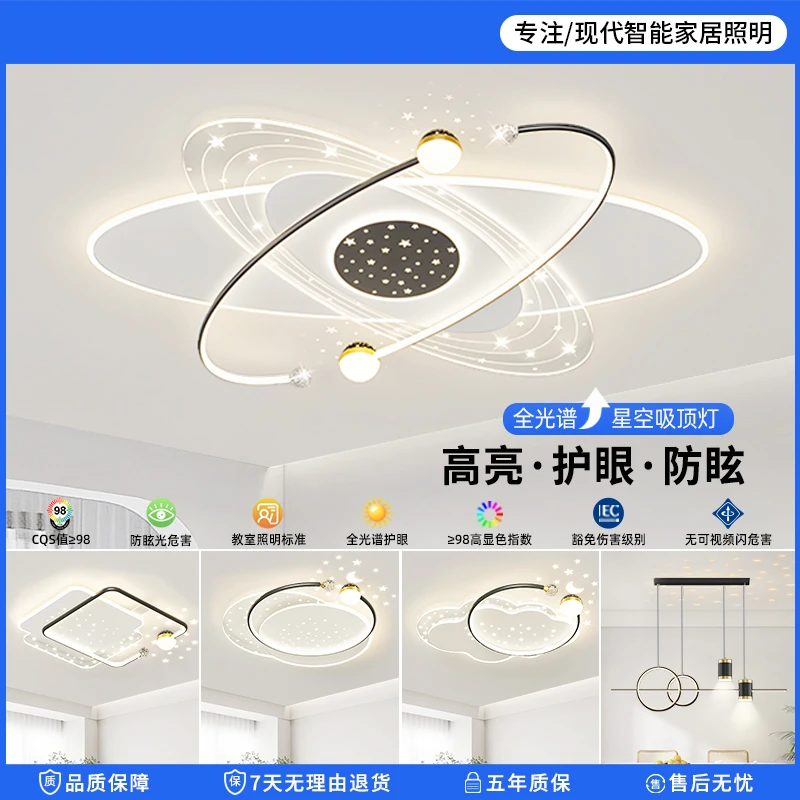 惠普照明智能客厅主灯圆形吸顶灯新款客厅卧室简约现代全屋灯套餐