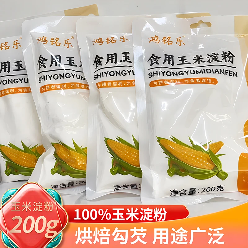 【拍一发四】鸿铭乐玉米淀粉食用勾芡优质粉质细腻 200克/袋