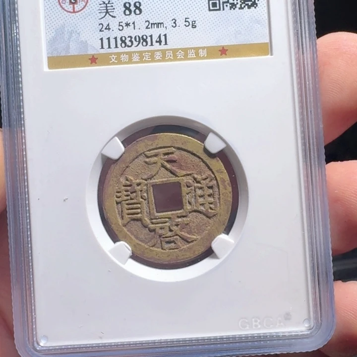 铜F评级封装盒子币一个