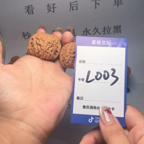 文玩核桃吊坠正磨39