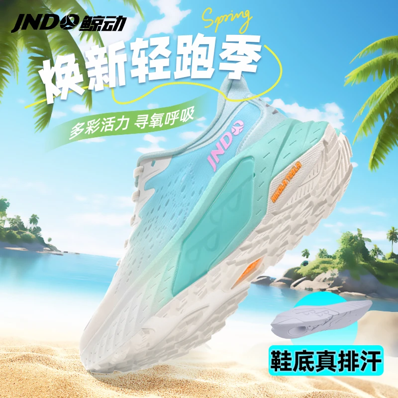 【穿鲸动去运动】鲸动JNDO跟练跳操排汗避震止滑护膝护踝慢跑运动鞋