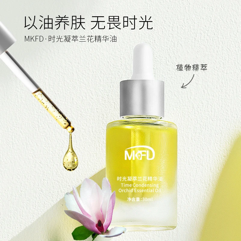 MKFD时光凝萃兰花精华油30ml 舒缓温和无刺激紧致抗皱精华油