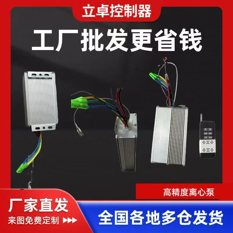 工业高精度离心泵控制器兼容单电机智能无刷