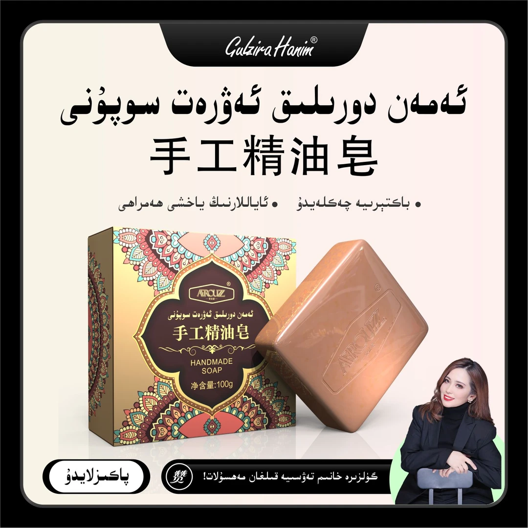 gulzirahanim强烈推荐手工精油皂携带方便