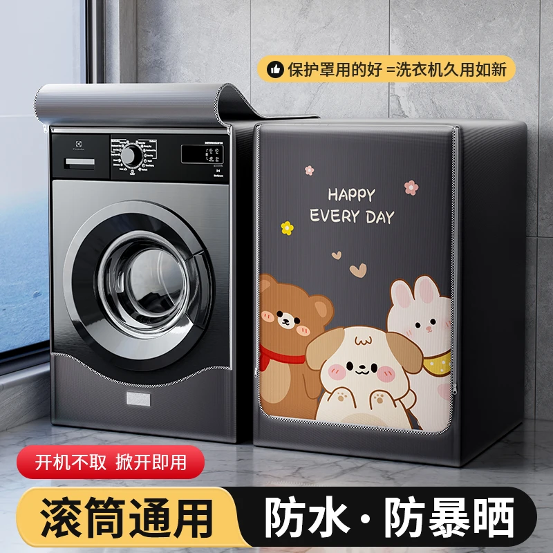 滚筒洗衣机罩防水防晒防尘套阳台隔热盖布海尔小天鹅洗衣机防尘罩